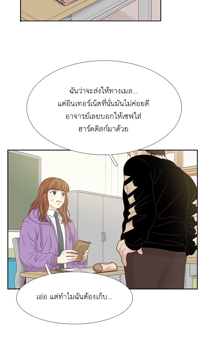โลกสดใสวัยสีชมพู - หน้า 17