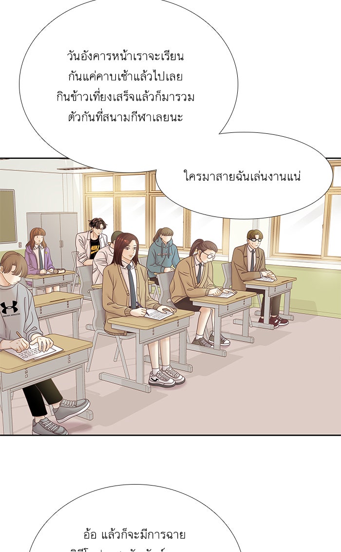 โลกสดใสวัยสีชมพู - หน้า 3