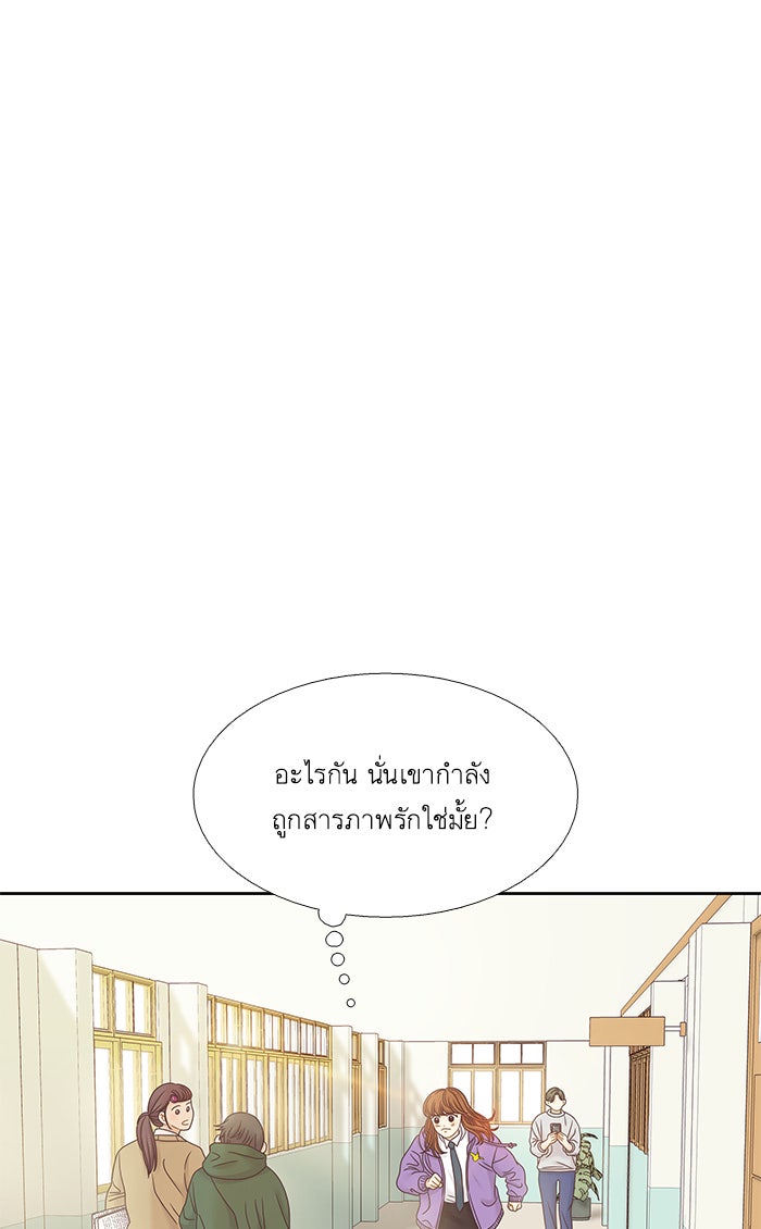 โลกสดใสวัยสีชมพู - หน้า 41