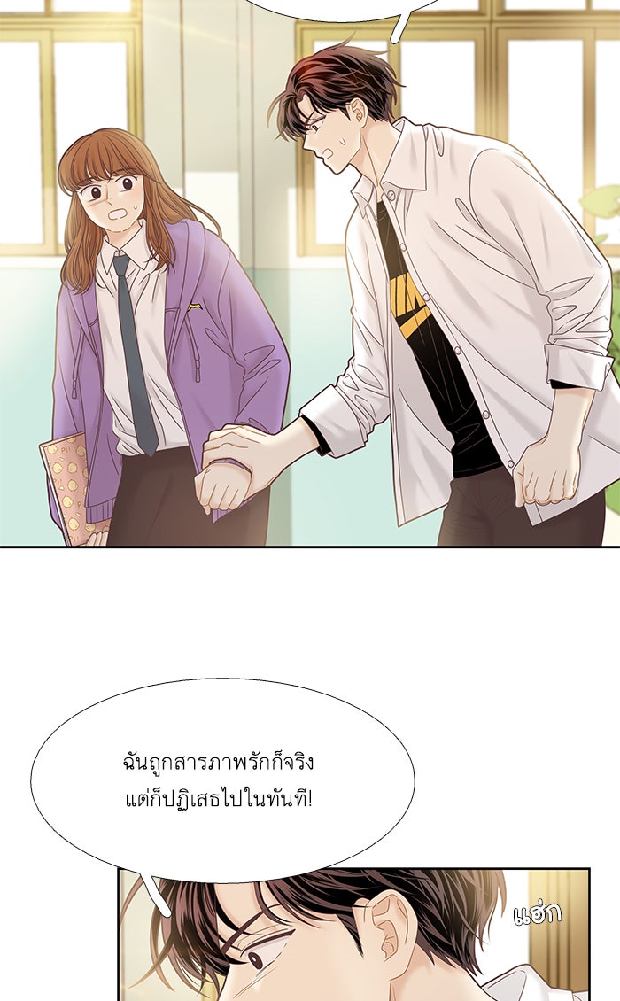 โลกสดใสวัยสีชมพู - หน้า 47
