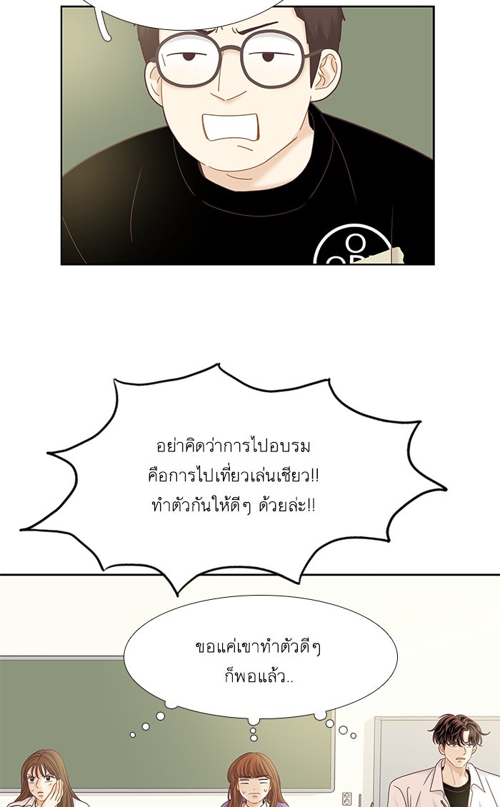 โลกสดใสวัยสีชมพู - หน้า 5