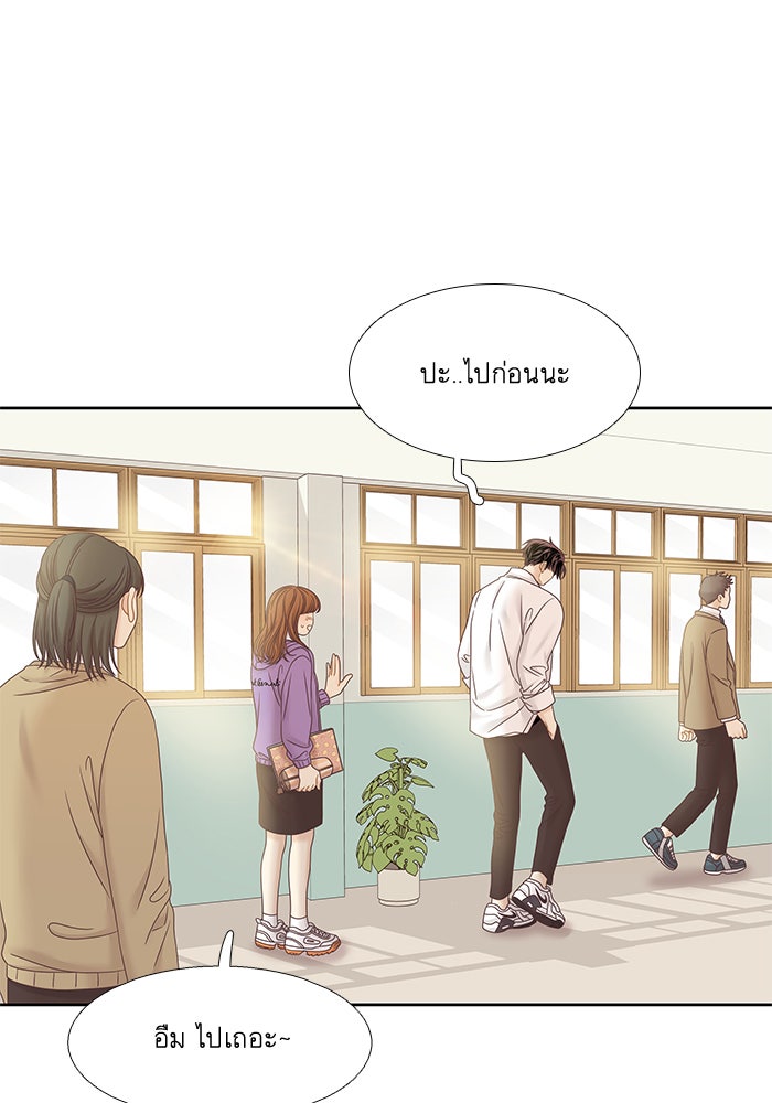 โลกสดใสวัยสีชมพู - หน้า 53