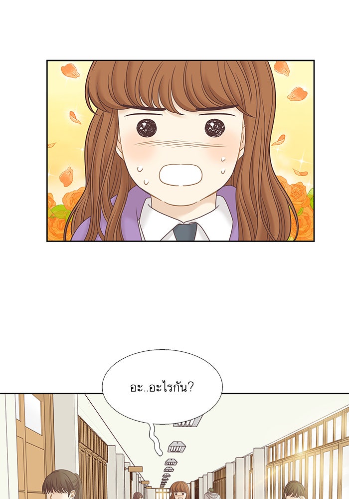 โลกสดใสวัยสีชมพู - หน้า 55