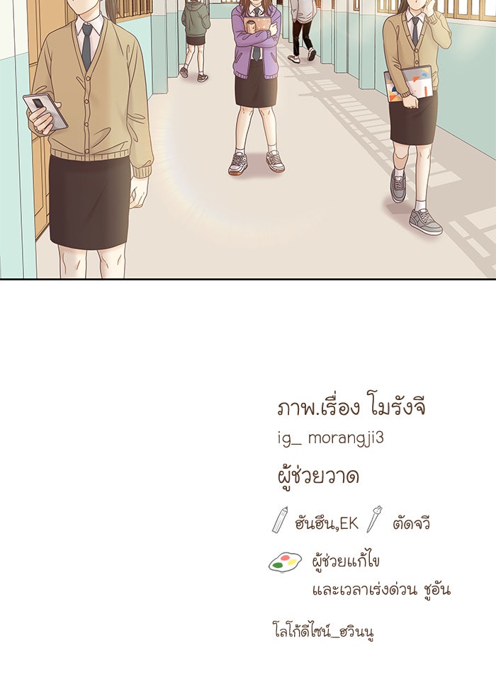 โลกสดใสวัยสีชมพู - หน้า 56