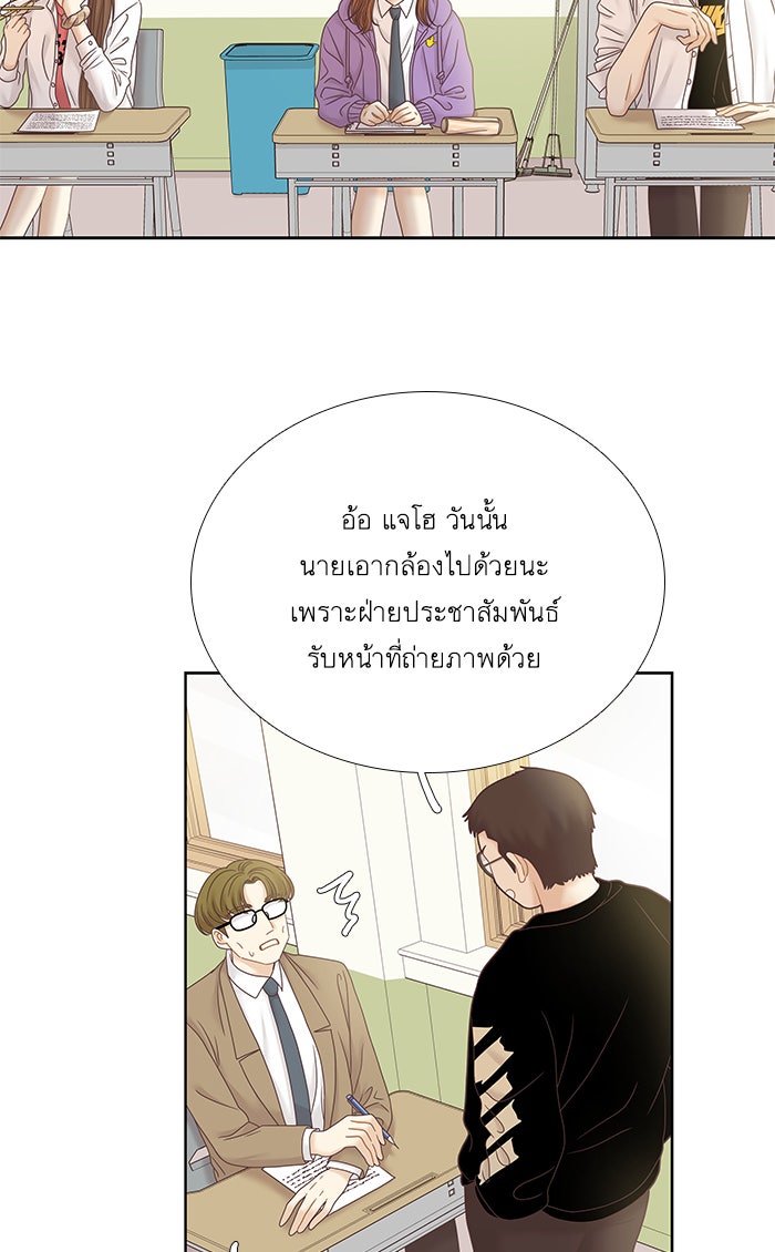 โลกสดใสวัยสีชมพู - หน้า 6