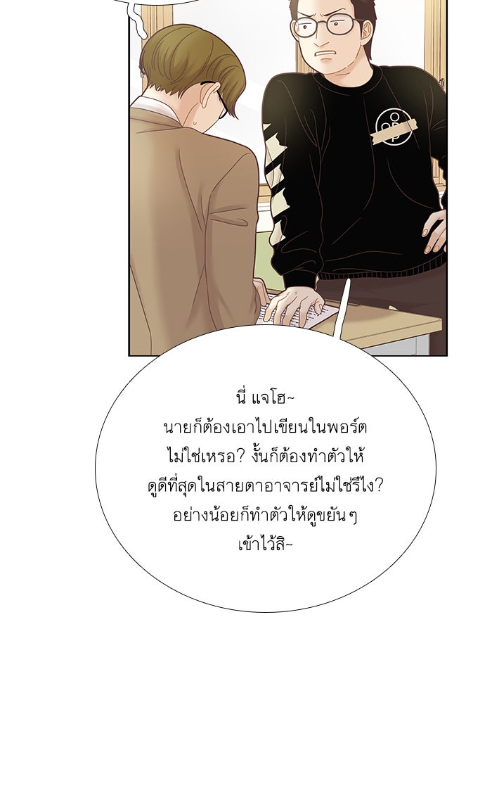 โลกสดใสวัยสีชมพู - หน้า 9