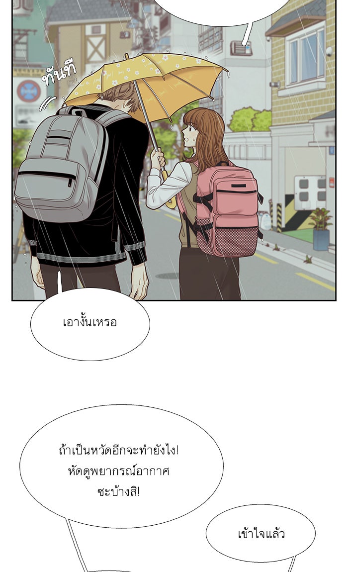 โลกสดใสวัยสีชมพู - หน้า 33