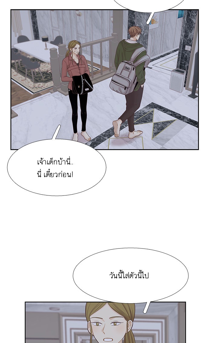 โลกสดใสวัยสีชมพู - หน้า 4