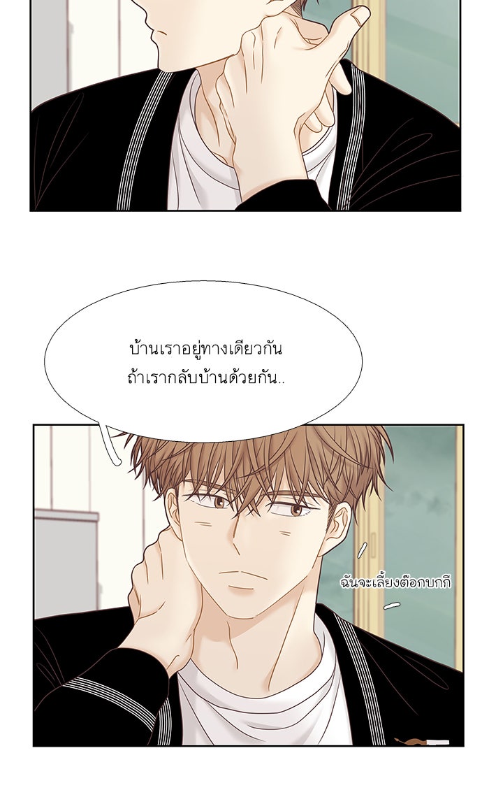 โลกสดใสวัยสีชมพู - หน้า 41