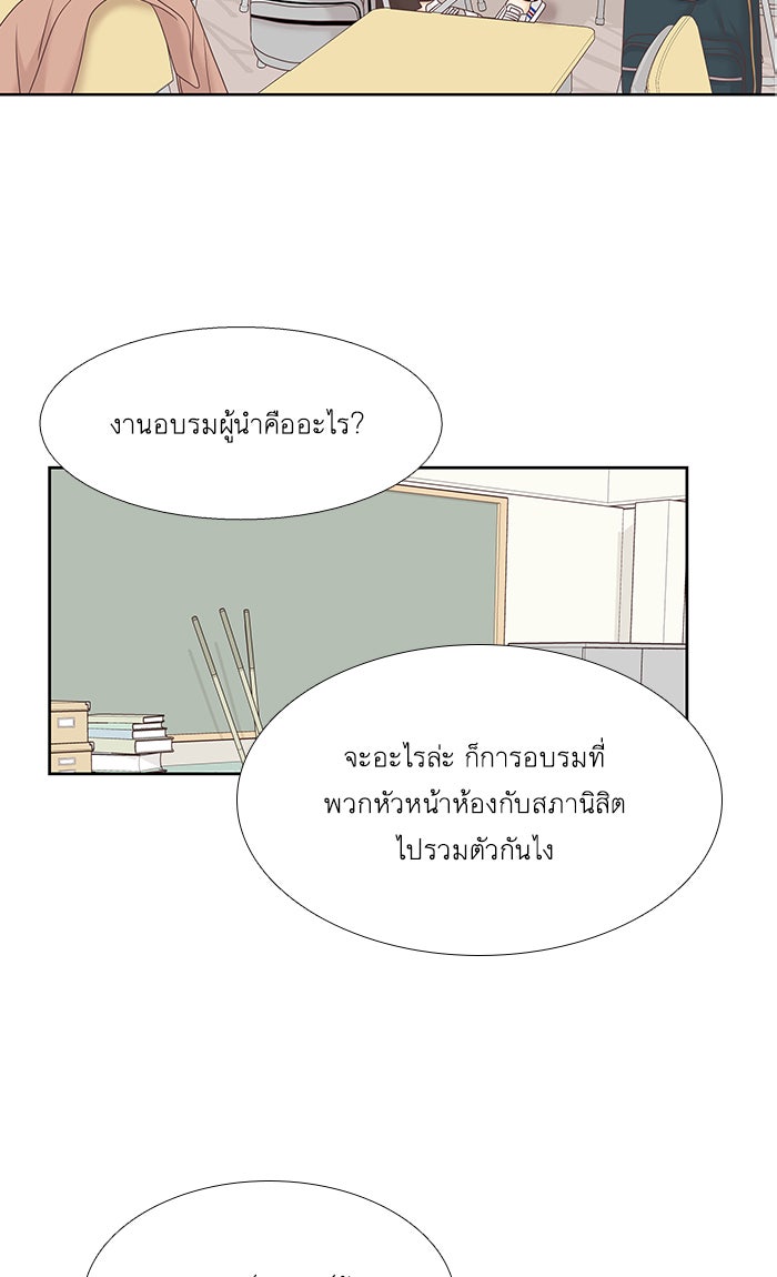 โลกสดใสวัยสีชมพู - หน้า 46