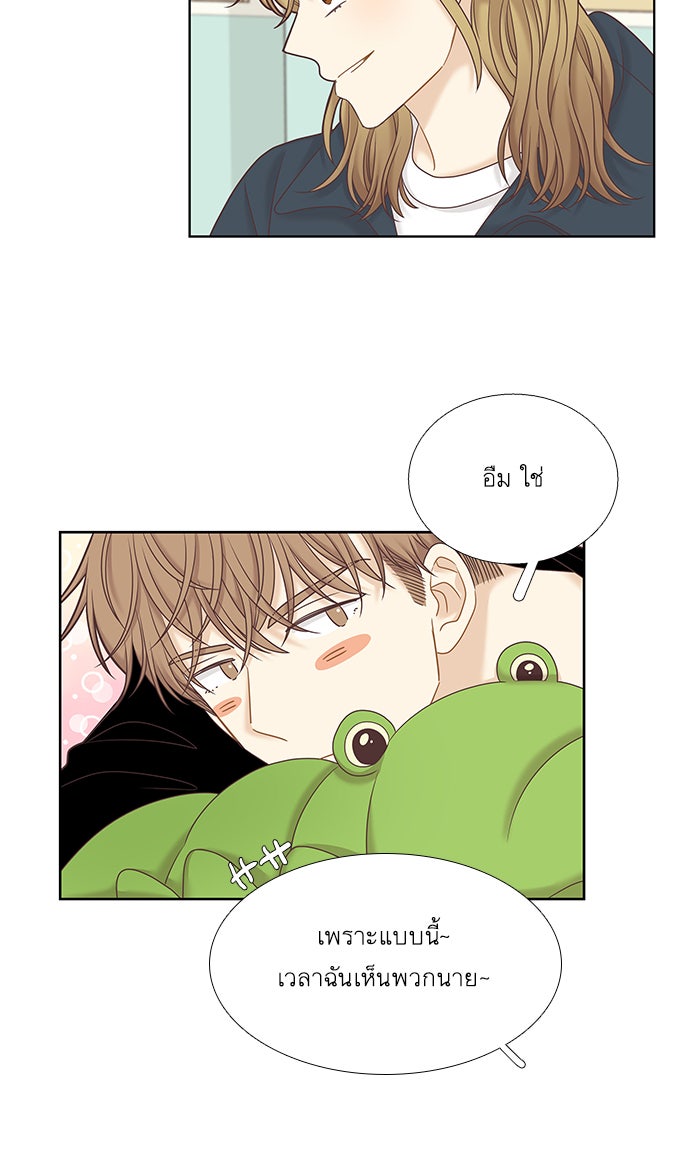โลกสดใสวัยสีชมพู - หน้า 48