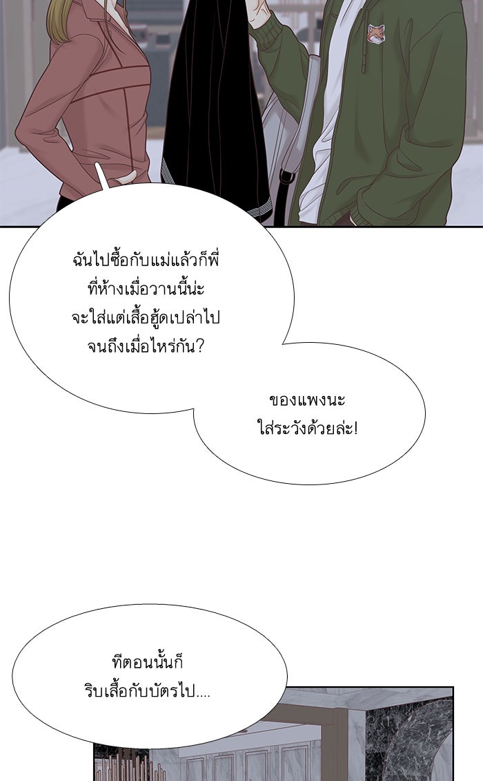 โลกสดใสวัยสีชมพู - หน้า 6