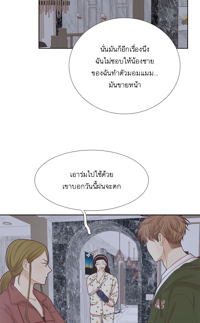 โลกสดใสวัยสีชมพู - หน้า 7