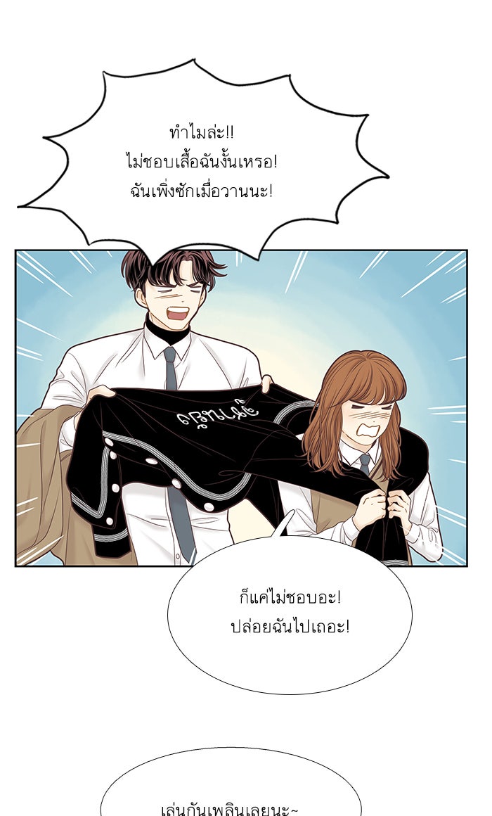 โลกสดใสวัยสีชมพู - หน้า 19
