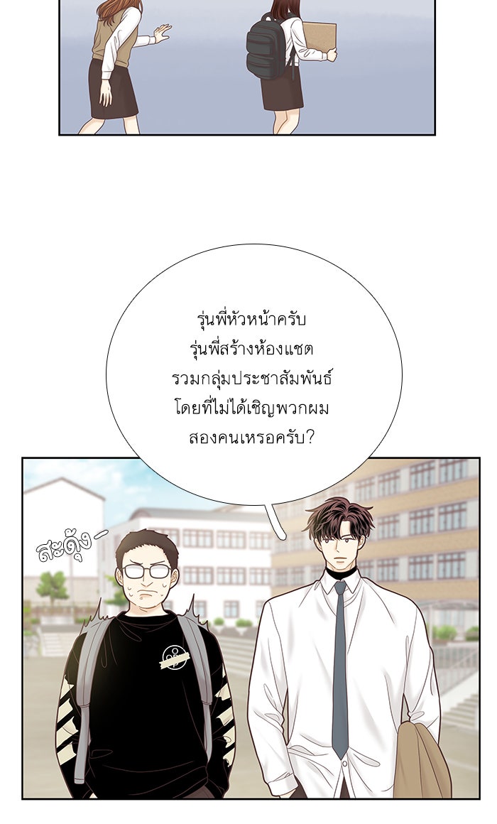 โลกสดใสวัยสีชมพู - หน้า 28