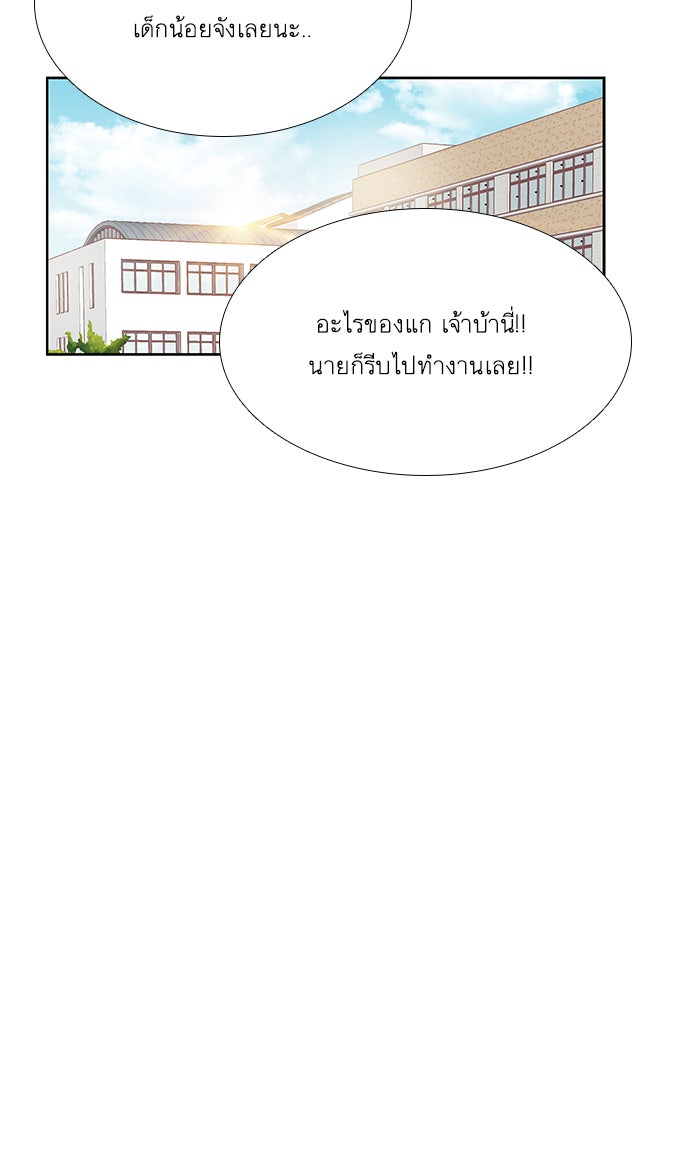 โลกสดใสวัยสีชมพู - หน้า 30