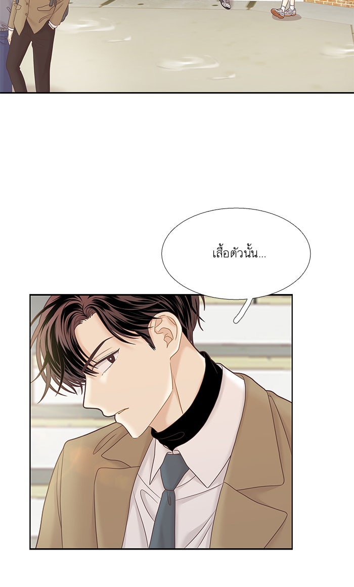 โลกสดใสวัยสีชมพู - หน้า 4