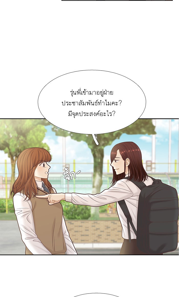 โลกสดใสวัยสีชมพู - หน้า 40