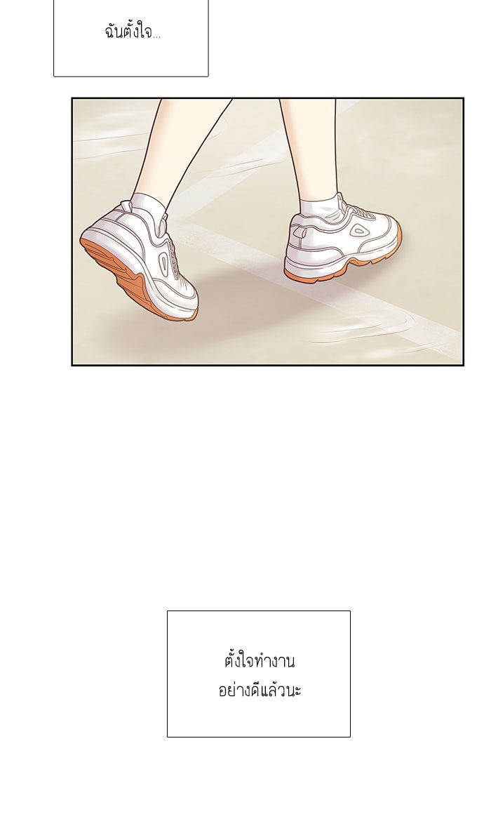 โลกสดใสวัยสีชมพู - หน้า 47