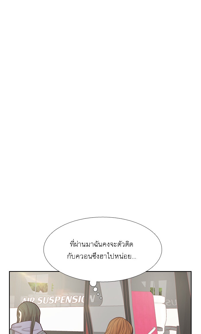 โลกสดใสวัยสีชมพู - หน้า 49