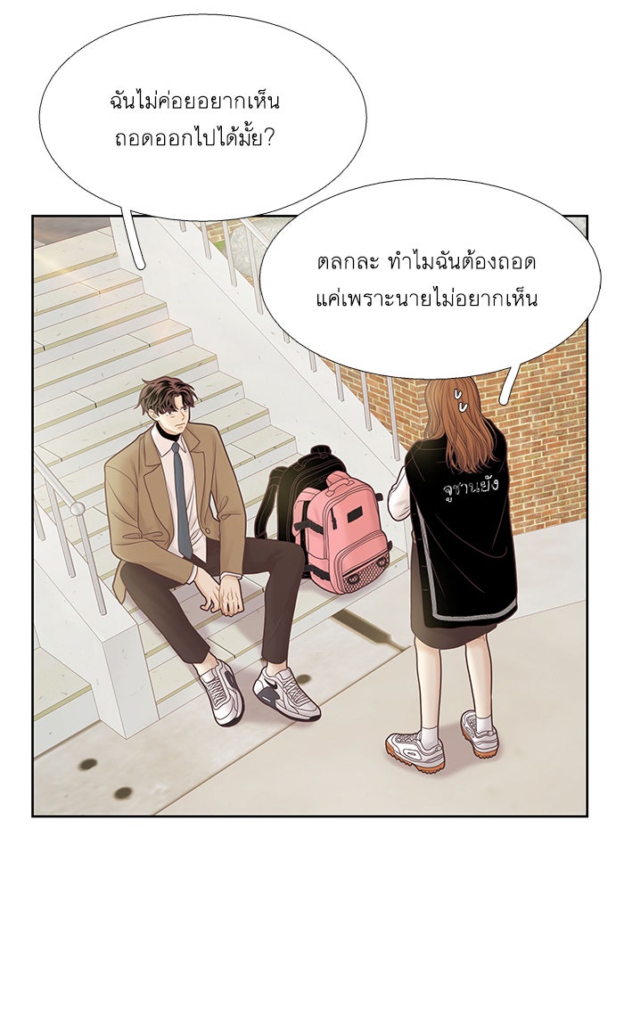 โลกสดใสวัยสีชมพู - หน้า 6