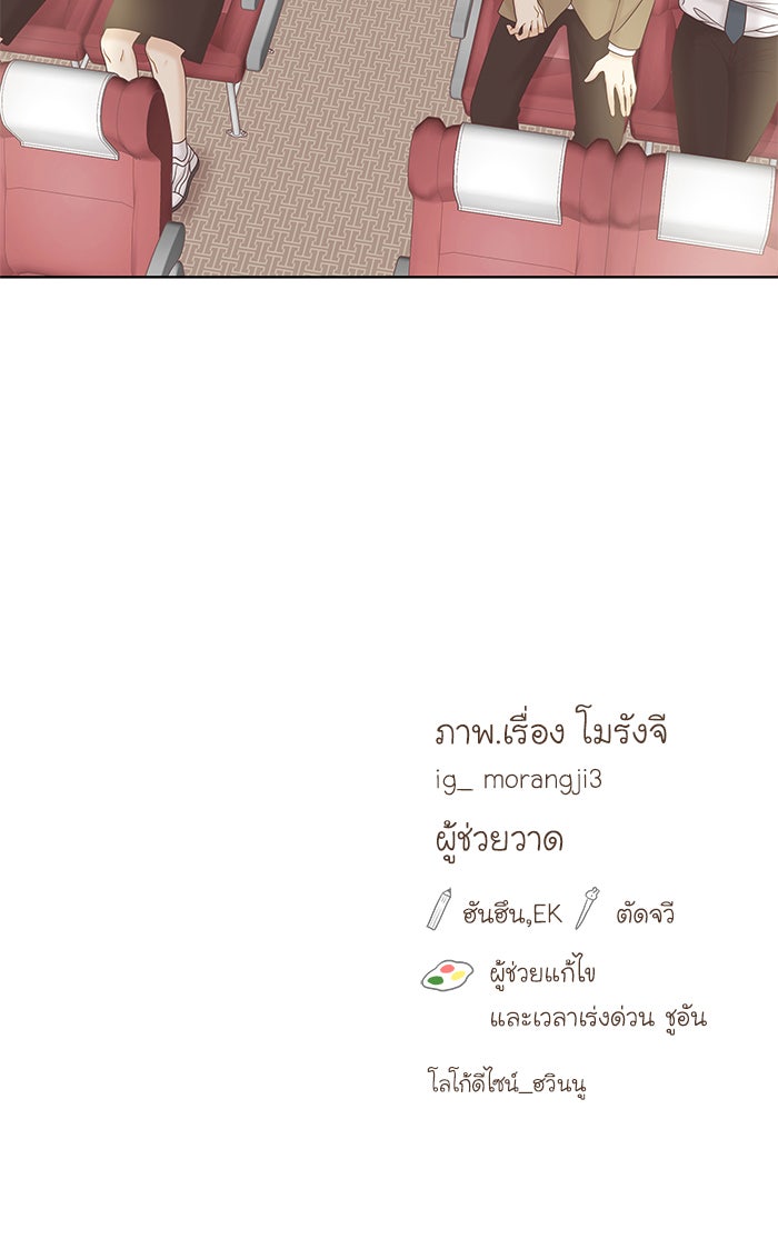 โลกสดใสวัยสีชมพู - หน้า 60