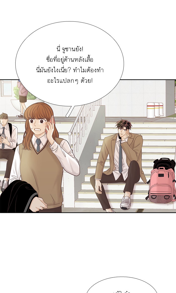 โลกสดใสวัยสีชมพู - หน้า 9
