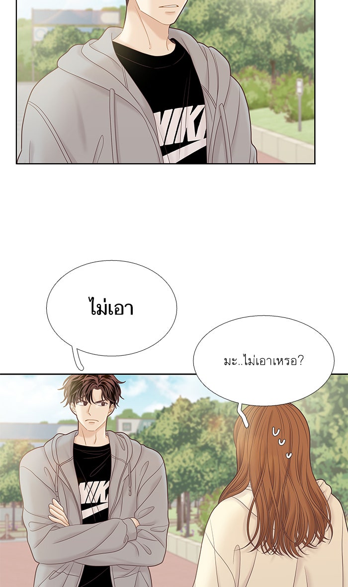 โลกสดใสวัยสีชมพู - หน้า 16