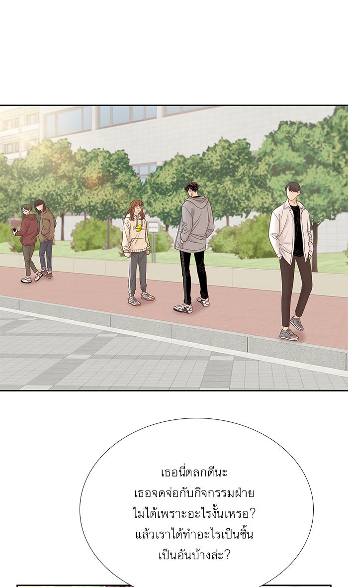 โลกสดใสวัยสีชมพู - หน้า 21