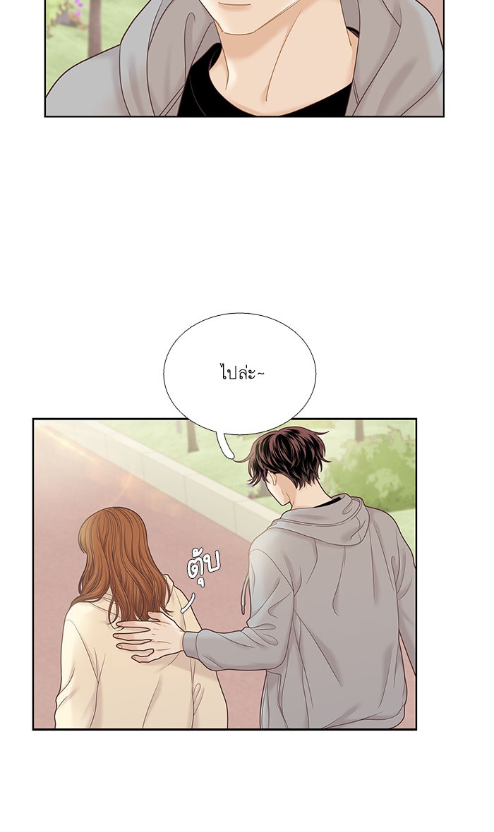 โลกสดใสวัยสีชมพู - หน้า 23