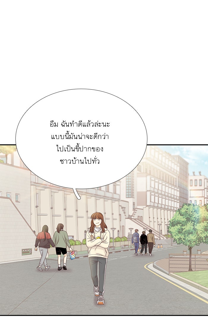 โลกสดใสวัยสีชมพู - หน้า 25