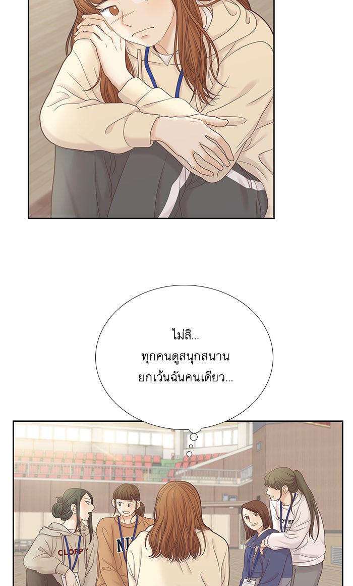 โลกสดใสวัยสีชมพู - หน้า 35