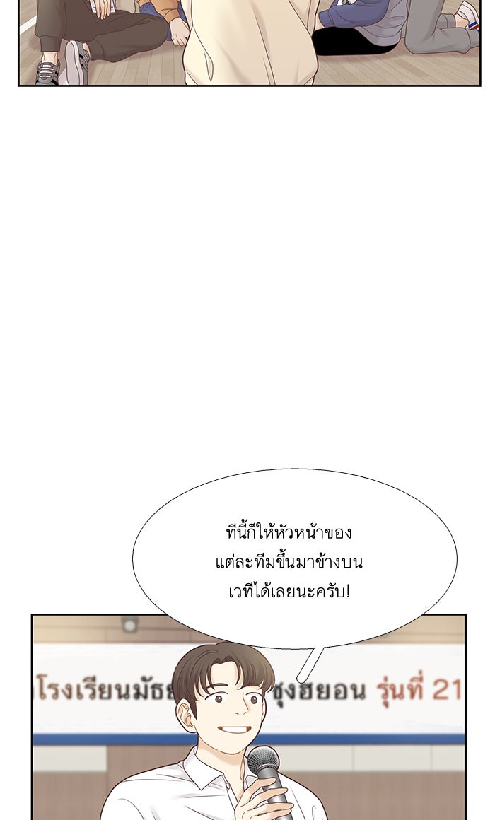 โลกสดใสวัยสีชมพู - หน้า 36