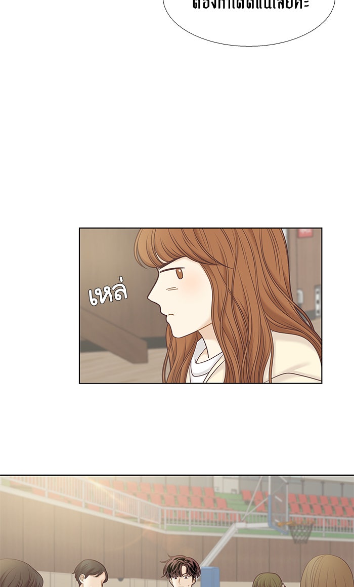 โลกสดใสวัยสีชมพู - หน้า 38