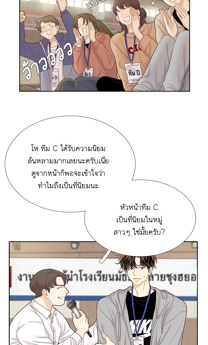 โลกสดใสวัยสีชมพู - หน้า 44