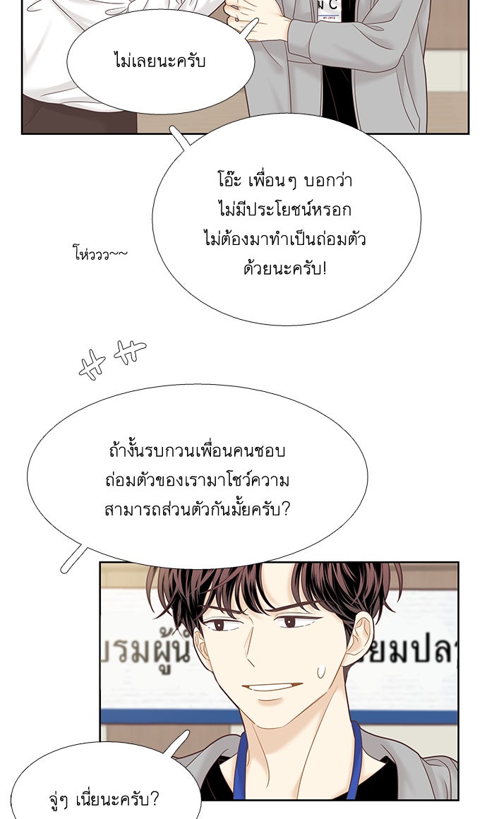 โลกสดใสวัยสีชมพู - หน้า 45