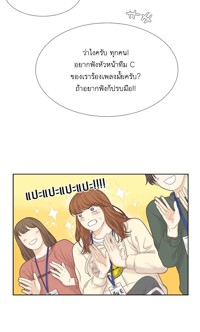 โลกสดใสวัยสีชมพู - หน้า 46