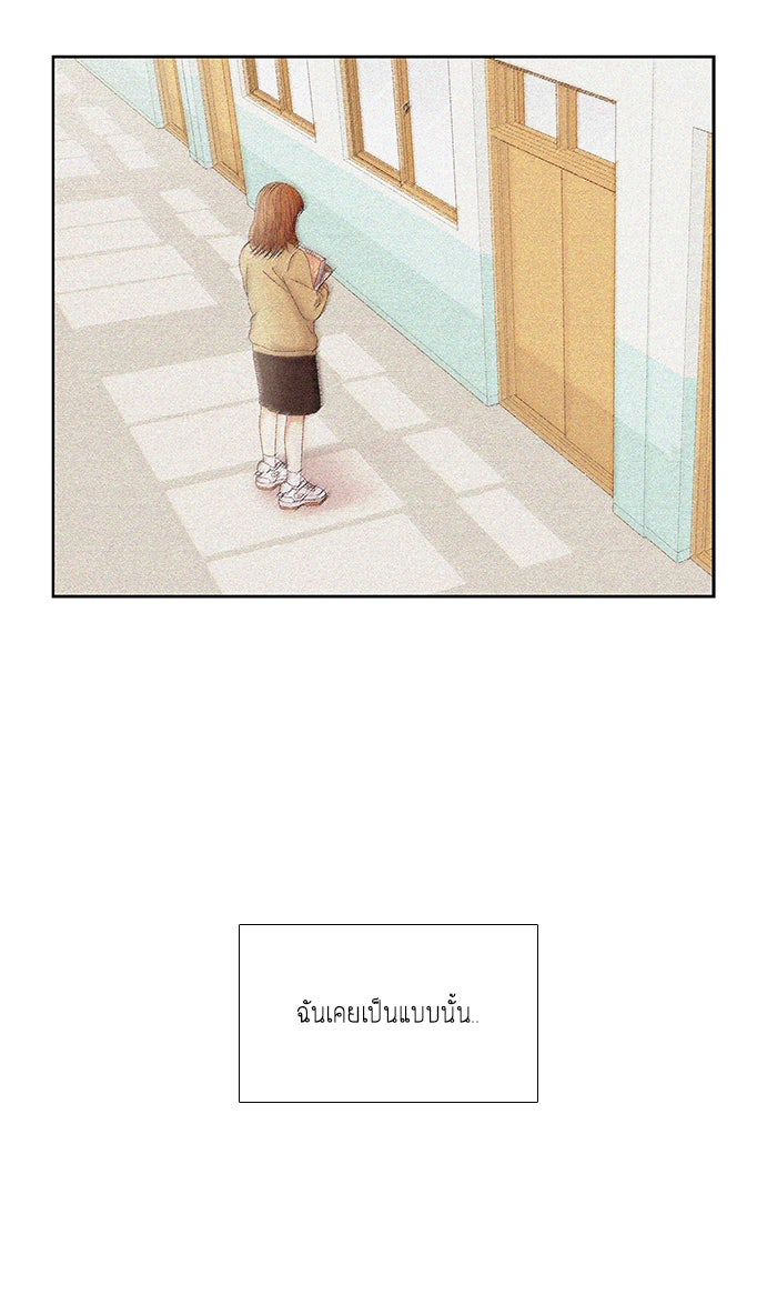 โลกสดใสวัยสีชมพู - หน้า 67