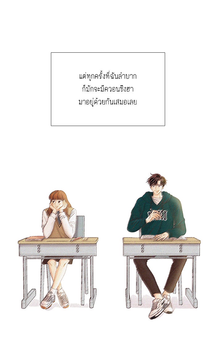 โลกสดใสวัยสีชมพู - หน้า 70