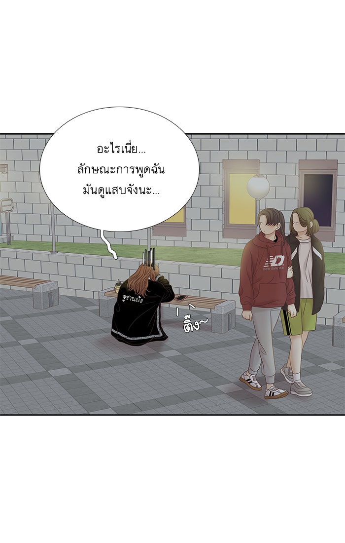 โลกสดใสวัยสีชมพู - หน้า 75