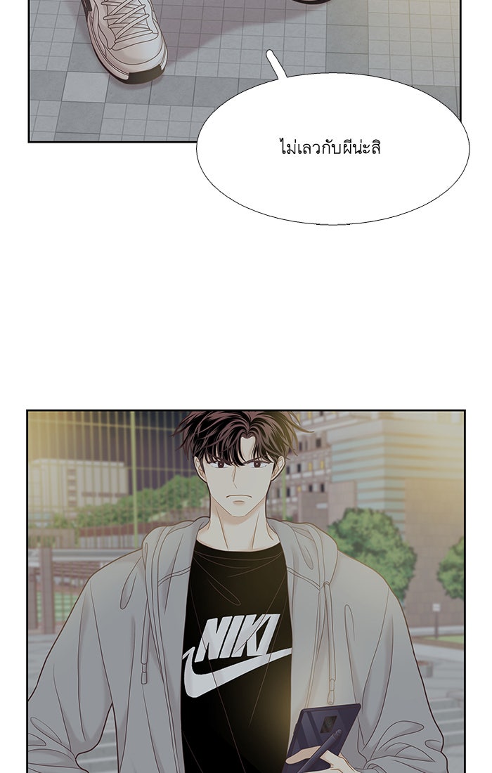 โลกสดใสวัยสีชมพู - หน้า 79