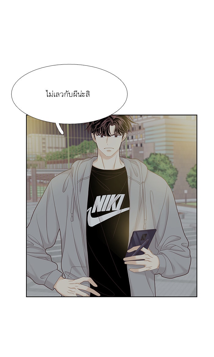 โลกสดใสวัยสีชมพู - หน้า 1