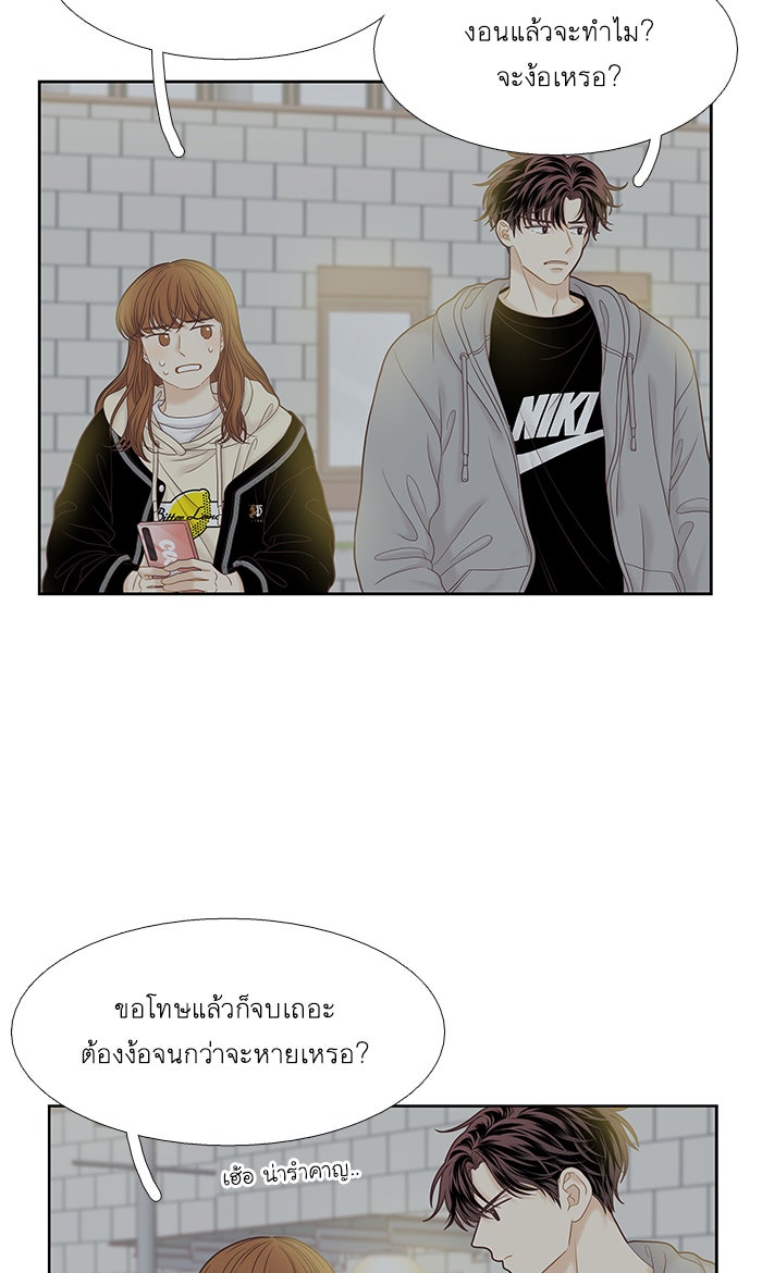 โลกสดใสวัยสีชมพู - หน้า 12