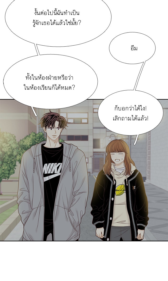 โลกสดใสวัยสีชมพู - หน้า 23