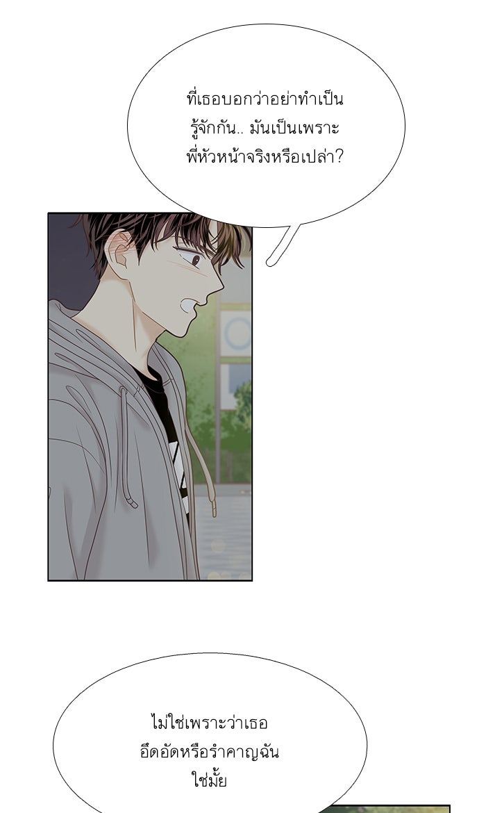 โลกสดใสวัยสีชมพู - หน้า 27