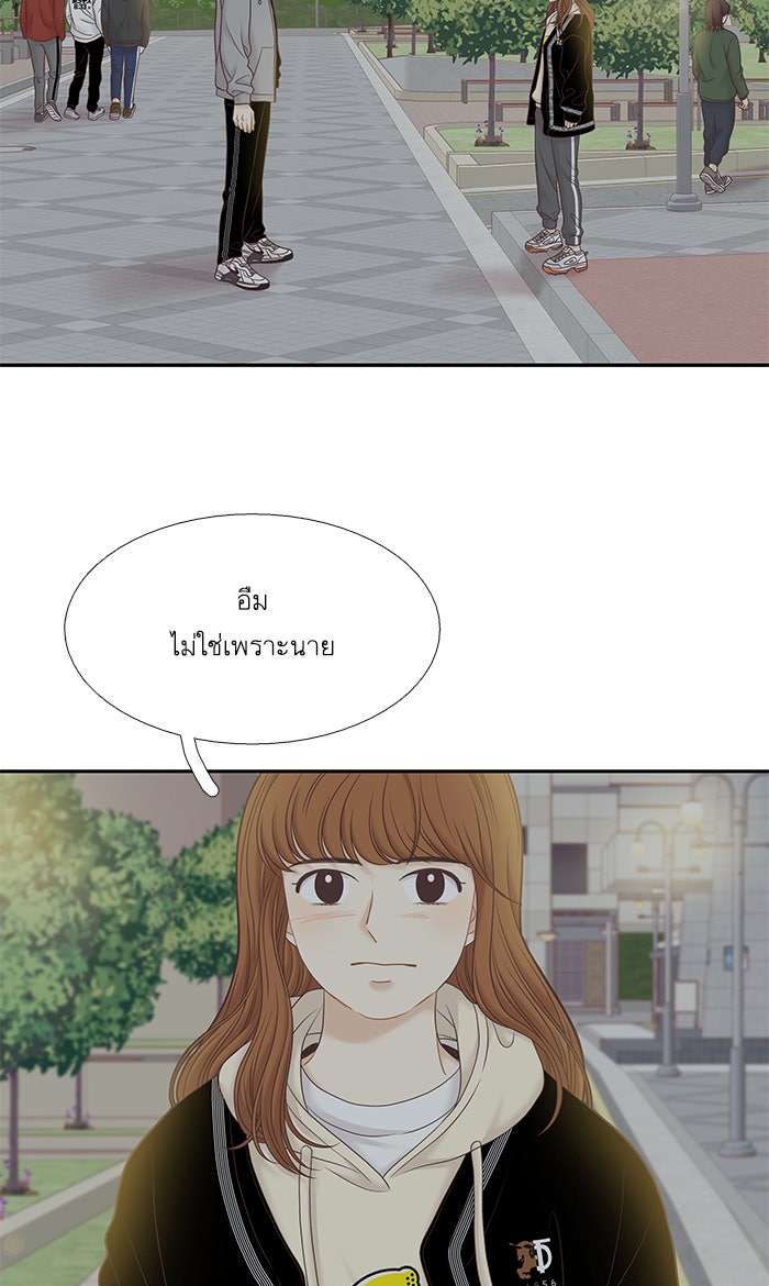 โลกสดใสวัยสีชมพู - หน้า 29
