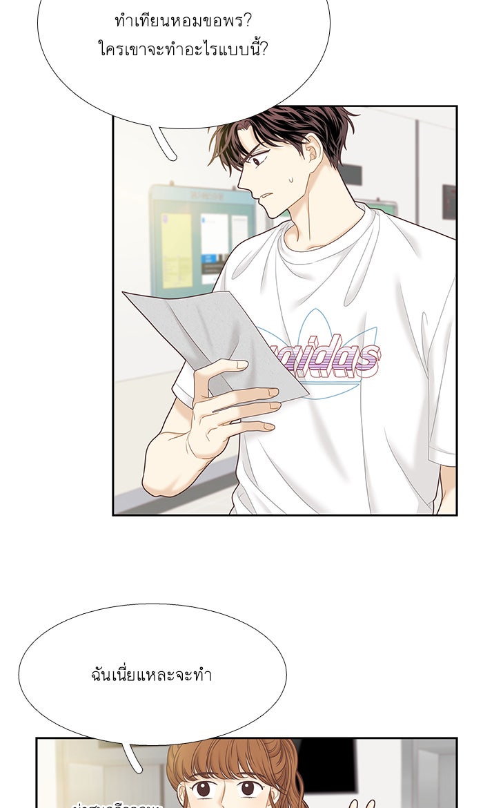 โลกสดใสวัยสีชมพู - หน้า 41