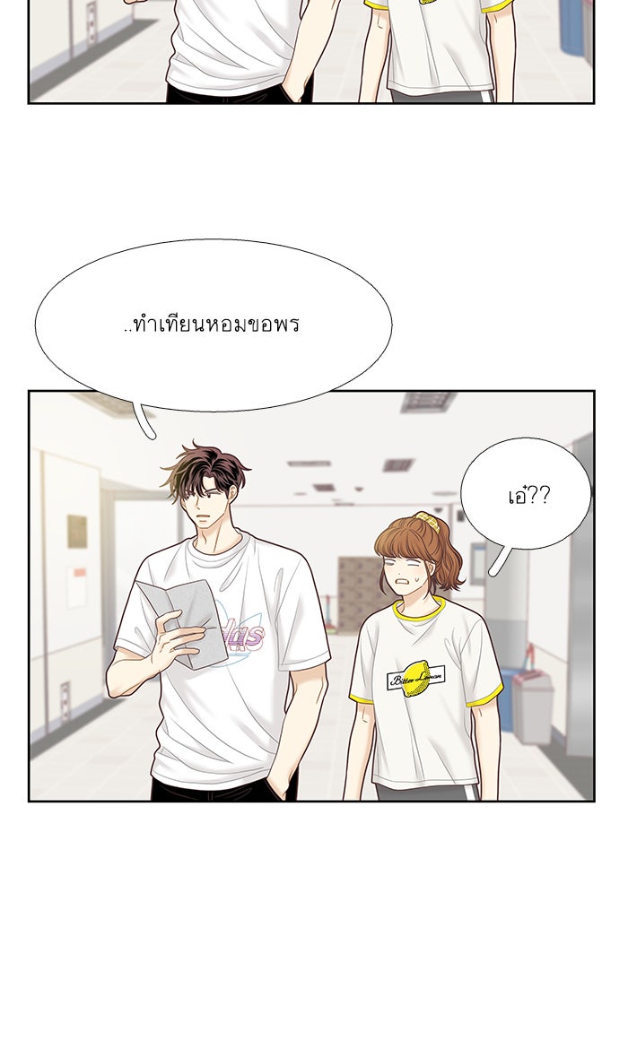 โลกสดใสวัยสีชมพู - หน้า 43