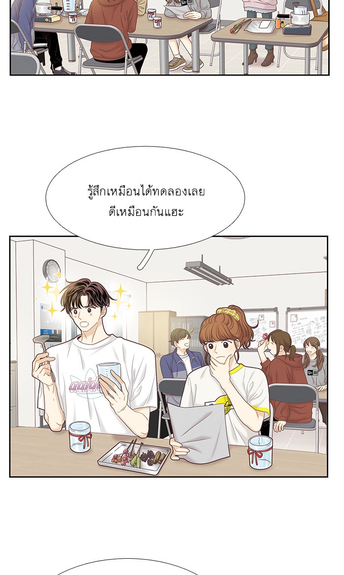 โลกสดใสวัยสีชมพู - หน้า 45