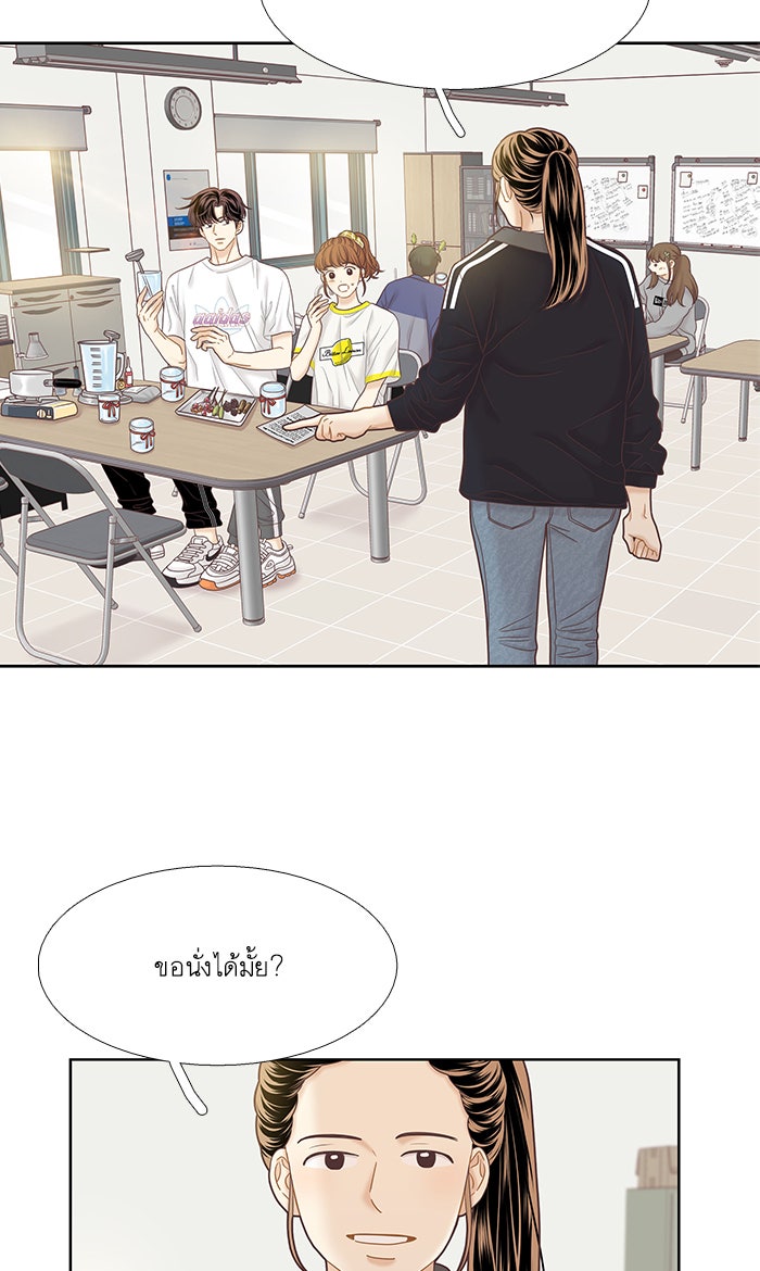โลกสดใสวัยสีชมพู - หน้า 47